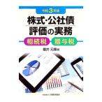  акция *. фирма . оценка. деловая практика . мир 3 год версия | Sakurai изначальный .