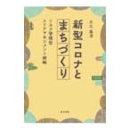  новая модель Corona ......| Adachi основа .