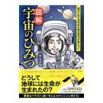  иллюстрация космос. секрет |.книга@ Британия .