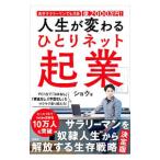  жизнь . меняется ... сеть . индустрия |shou