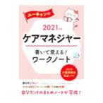  You can. уход ma винт .- написать ...! Work Note 2021 год версия | You can 