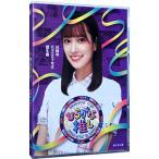 Blu-ray／ひらがな推し 日向のバラエティ女王誕生編（