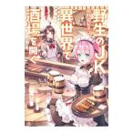 . сырой. JK Kashiwa ....., необычность мир . sake место . открывать |Y.A