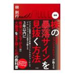林則行 ： 通販・価格比較 [最安値.com]