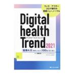 Yahoo! Yahoo!ショッピング(ヤフー ショッピング)デジタルヘルストレンド 2021／加藤浩晃