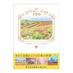  мир средний ... хочет цветок. ..100|. ....