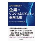  Pro . объяснить предприятие. белка k management . гарантия практическое применение | Marsh Japan акционерное общество 