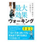 Yahoo! Yahoo!ショッピング(ヤフー ショッピング)最大効果のウォーキング／中野ジェームズ・修一