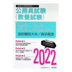  Fukuoka город * Kitakyushu город * Kurume широкий район * Iizuka район. пожаротушение работа короткий большой .| высота . степень *22 года выпуск | экзамены для госслужащих изучение .