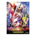 DVD／劇場短編 仮面ライダーセイバー 不死鳥の剣士と破滅の本／劇場版 仮面ライダーゼロワン REAL×TIME コレクターズパック