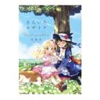 ki...mo The ikBest wishes.|...