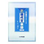  критика * повесть . читать поэтому. новый настоящее время документ одиночный язык [ модифицировано . версия ]| лето . один .| три ..