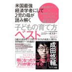  американский сильнейший экономические науки человек . делать 2.. .. считывание .. ребенок. .. person лучший |OsterEmily