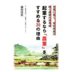 . индустрия делать если [ сельское хозяйство ].....30. причина | серп рисовое поле . осень 