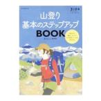  альпинизм основы. подножка выше BOOK|pi-ks