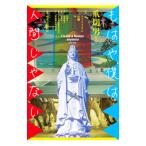 mo. ... человек .. нет | коготь порез мужчина 