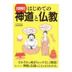 ( иллюстрация ) впервые .. синтоизм . буддизм | Shibuya ..