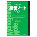 книга@.... управление Note 2021|книга@...