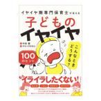  ребенок. iyaiya такой время что делать?100. hinto| средний рисовое поле .