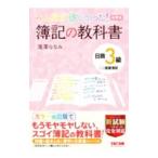 все .. только ..!. регистрация. учебник день quotient 3 класс quotient индустрия . регистрация no. 9 версия |.....