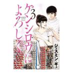  Кенсиро . с наилучшими пожеланиями 3| жасмин *gyu