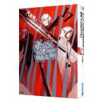 ダンジョンに出会いを求めるのは間