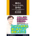 . человек. * нейтральный ~.. закон | лес книга@..