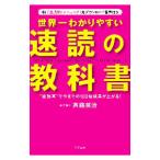  мир один .. задний ..[ скорость .]. учебник |. глициния Британия .