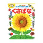 ku...| Gakken плюс 