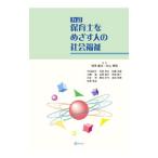  работник по уходу за детьми .... человек. общество благосостояние |.. уступать .