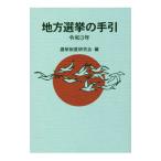  район выбор .. рука .. мир 3 год | выбор . система изучение .