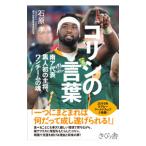 kolisi. слова | камень ..