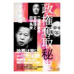 . право . брать . история | большой внизу Британия .