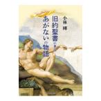  старый примерно . документ . смотреть .. нет. история | Kobayashi Gou 