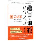  экзамен на адвоката предварительный экзамен low school .. человек экзамен значение *.. рука книжка 1|.. закон изучение место 