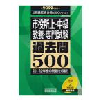  город позиций место сверху * средний класс образование * специализация экзамен прошлое .500 2022 года выпуск | квалификационный экзамен изучение .