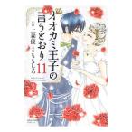  oo kami... ... клетка 11| сверху лес super 