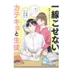 ��������Ȃ��J�e�L���Ɛ��k 1�^�n���̂����ۂ񂿂��