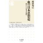 .. Япония мысль история | запад рисовое поле ..