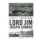 ロード・ジム／ConradJoseph
