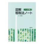  иллюстрация . налог закон Note |.tsu хвост последовательность один 