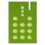 Yahoo! Yahoo!ショッピング(ヤフー ショッピング)抹茶本／昭文社