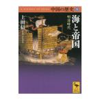  China. история 9|. волна .