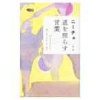  колено che дорога .... слова |NietzscheFriedrich Wilhelm