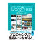 WordPress проект . дизайн магия. рецепт | сейчас . Gou 