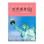  впервые ... World Heritage 50| World Heritage красный temi-