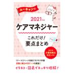  You can. уход ma винт .- только это! главное суммировать 2021 год версия | You can 