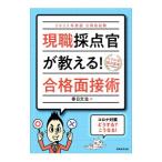  на данный момент работа . пункт .. объяснить! соответствие требованиям интервью .2022 года выпуск | весна день документ сырой 