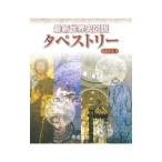  новейший мировая история map мнение гобелен | река север .