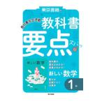  учебник главное zba.! новый математика 1 год | Tokyo литература 
